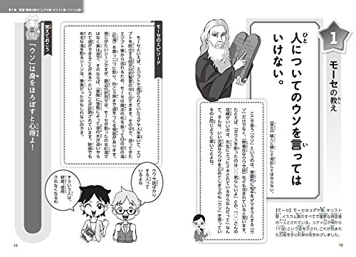 楽天ブックス 10分で読める 偉人の言葉 教えと名言80 西沢 泰生 本 楽天ブックス 10分で読める 偉人の言葉 教えと名言80 西沢 泰生 本